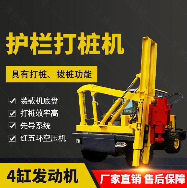 公路護欄打樁機,高速公路護欄鉆孔機廠家